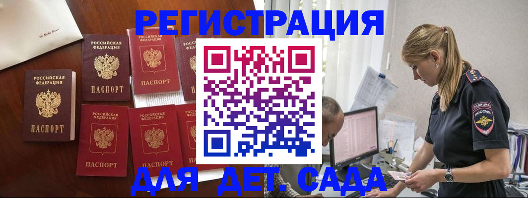 миграционный учет в Майкопе