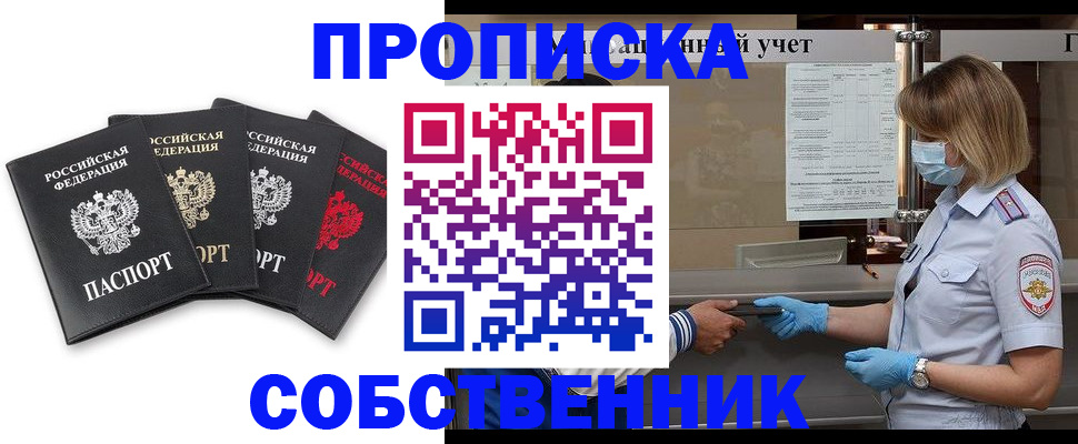 пропишу в квартире в Майкопе