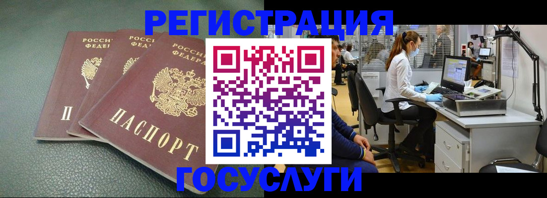 миграционный учет в Майкопе