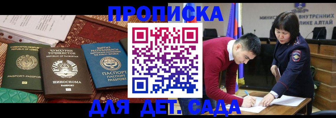 временная прописка в Майкопе